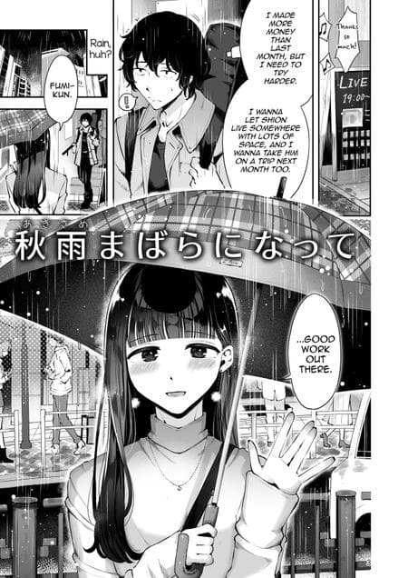 [Seto Ryouko] Akisame mabara ni natte [mysterymeat3]