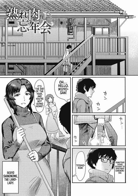 [Kuroiwa Menou] "Virginity-Eating MILF at the Boarding House" series (Urezuma Geshuku Doutei Kui) [Sonarin迫]
