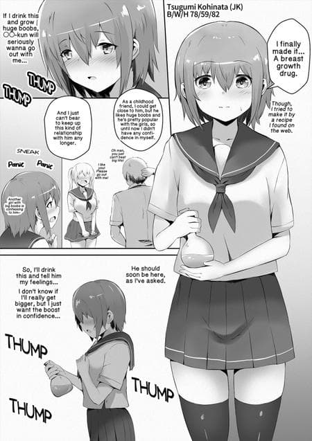 [Teruwo] Sober Girl Takes Breast Augmentation Medicine to Confess Is In Trouble [Part 1]
