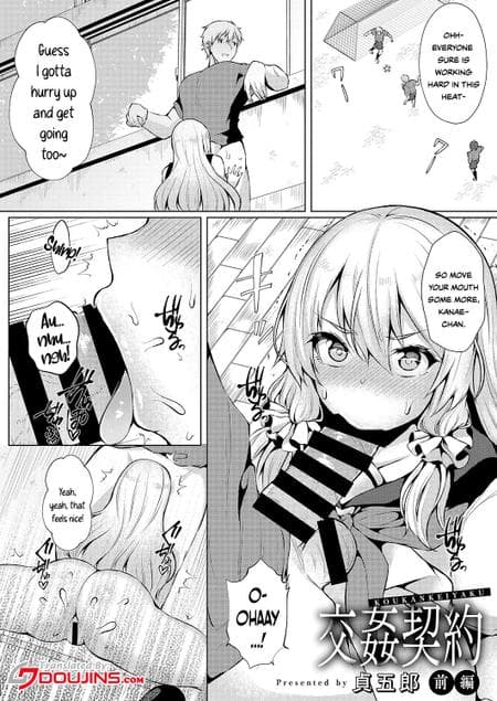 [Sadagorou] Coerced Coitus Contract (Web Manga Bangaichi Vol. 26) {Doujins.com}
