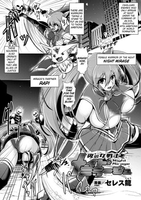 [Seres Ryu] Female Warrior of the Night: Night Mirage (2D Comic Magazine Futanari Shokushu Sakusei Shasei Kairaku ni Oboreru Heroine-tachi Vol. 1) [Pangean]
