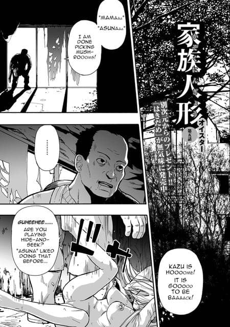 [Oyster] Family Puppets Ch. 5 (COMIC Mate Legend Vol. 59 2024-10 ) [menospeaknihongo]