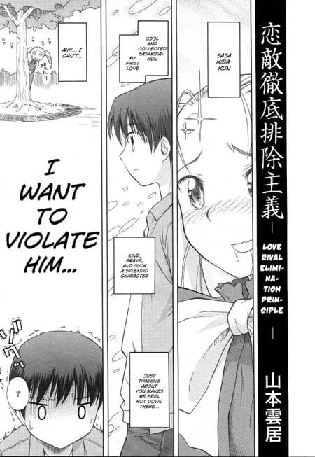 [Yamamoto Kumoi] Love Rival Elimination Principle (COMIC RIN 2007-04 Vol. 28) [Decensored]