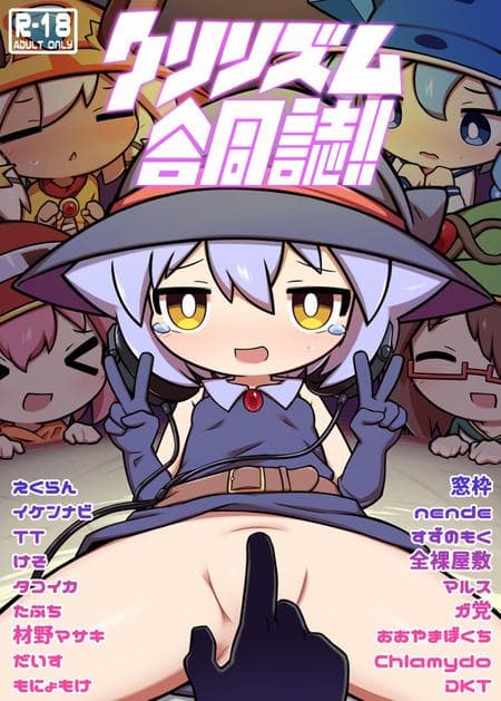 [ZNZN Games] RJ01174461 Play! Kuririzumu! Special Joint Magazine Bundled Edition