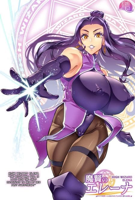 [Hatoba Akane] High Wizard Elena ~The Witch Who Fell in Love with the Child Entrusted to her by her Past Sweetheart~ Chapter 1, 3-6 [CulturedCommissions]
