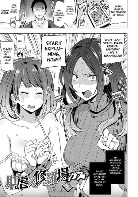 [Indo Curry] Kougyaku SyurabaXX (BITCH ONLY) [CrowKarasu]
