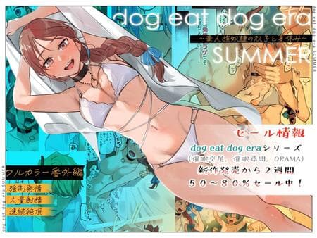 [Mauve (Oniben Katze)] Dog Eat Dog Era SUMMER ~Vacation with Twin Dragonkin Slaves~ [Full Color]