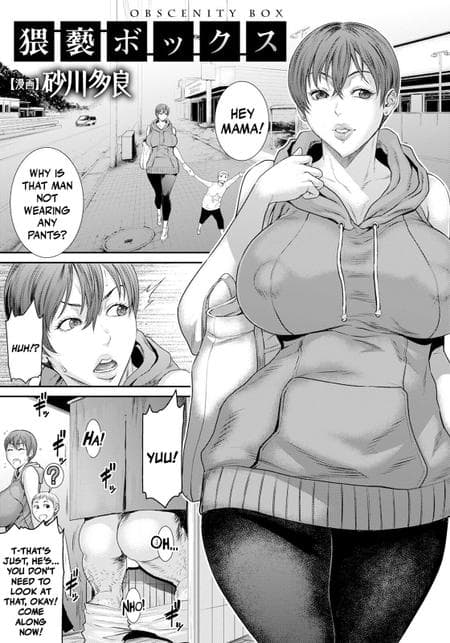 [Sunagawa Tara] Obscenity Box (ANGEL Club 2021-07) [Mr_Person]