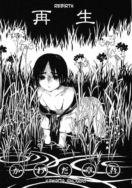 [Kawada Shougo] Saisei - Rebirth (Shounen Ai no Bigaku - The Josou Shounen) [Hikaru Scans]